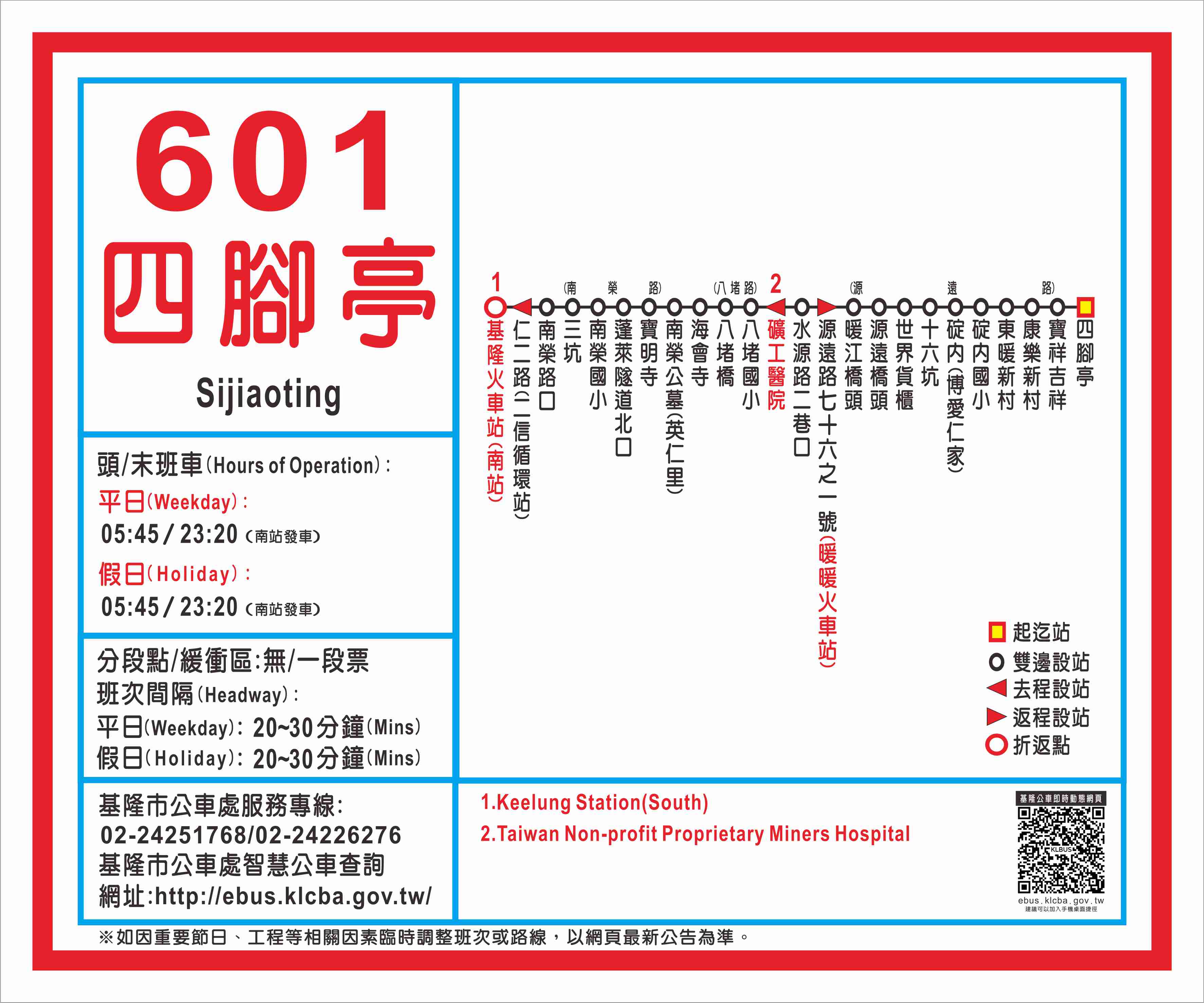 601四腳亭路線圖